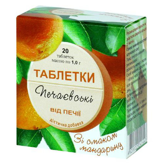 Таблетки Печаевские от изжоги таблетки со вкусом мандарина №20